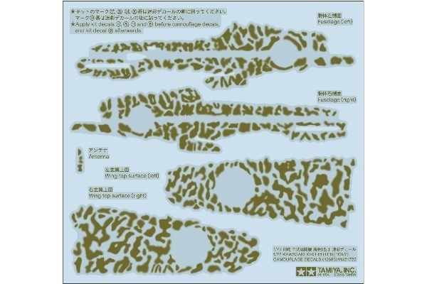 Tamiya 1/72 Kawasaki Ki-61-Id Hien (Tony) Camouflage Deca i gruppen SPORT, FRITID & HOBBY / Hobby / Plastik modeller / Fly & Helikoptere hos TP E-commerce Nordic AB (A07354)