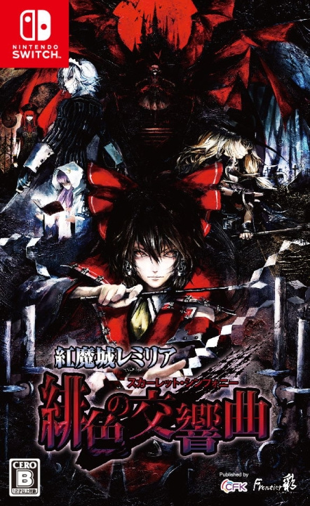 Koumajou Remilia Scarlet Symphony (Import) (Switch) i gruppen HJEMMEELEKTRONIK / Spilkonsoller og tilbehør / Nintendo Switch / Spil hos TP E-commerce Nordic AB (D26816)
