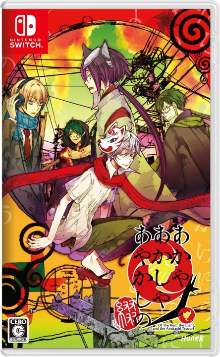 Of the Red, the Light, and the Ayakashi Tsuzuri (Multi-Language) (Import) (Switch) i gruppen HJEMMEELEKTRONIK / Spilkonsoller og tilbehør / Nintendo Switch / Spil hos TP E-commerce Nordic AB (D27087)