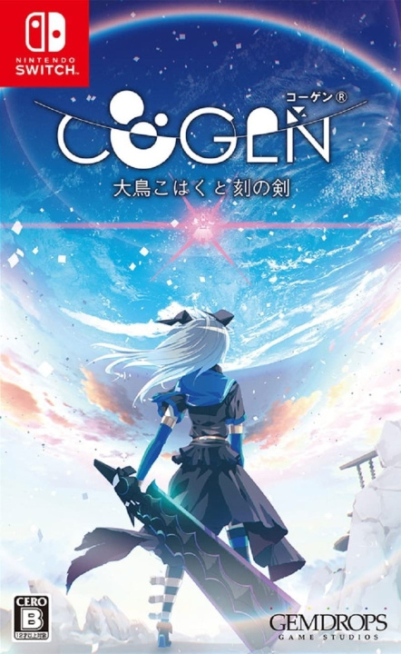 Cogen Sword of Rewind (Import) (Switch) i gruppen HJEMMEELEKTRONIK / Spilkonsoller og tilbehør / Nintendo Switch / Spil hos TP E-commerce Nordic AB (D36605)