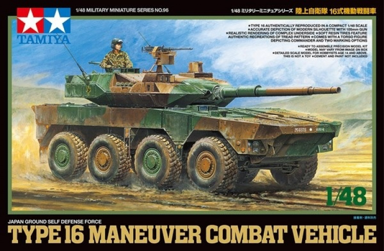 Tamiya 1:48 Japan Ground Self Defense Force Type 16 Maneu