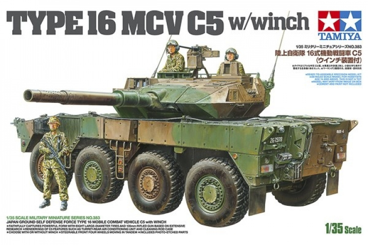 TAMIYA 1/35 JGSD Force Type 16 Mobile Combat Vehicle C5 TAMIYA 1/35 JGSD Force Type 16 Mobile Combat Vehicle C5
