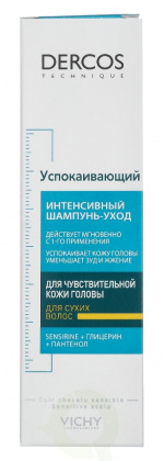 Vichy Dercos Ultra Soothing Shampoo 200 ml