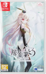 Soft Source Witch Spring 3 Re:Fine - Historien om marionetheksen Eirudy - (Import)